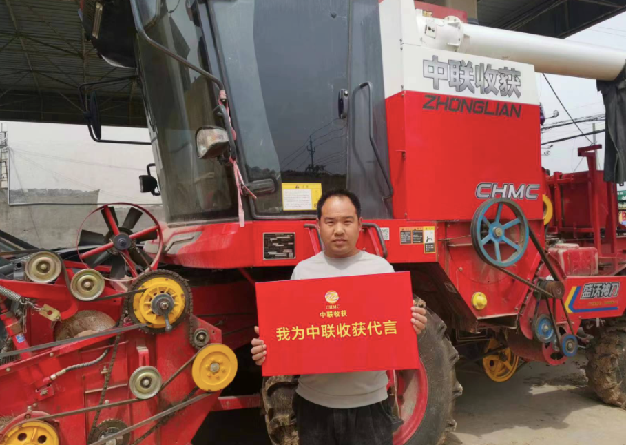 “二次入行”家具廠(chǎng)老板:“中聯(lián)收獲小麥機(jī)就換了2根皮帶” 1-230520191033256.png